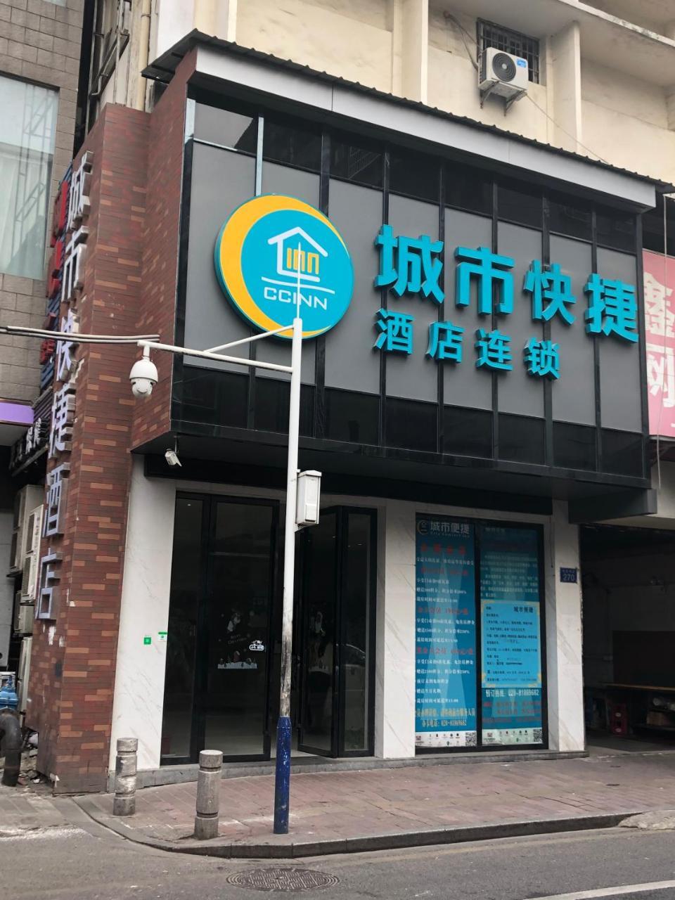 City Convenient Inn（Guangzhou Shangxiajiu Pedestrian Street Branch ） Экстерьер фото